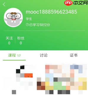 慕课大学怎么改校园云昵称 具体操作方法介绍