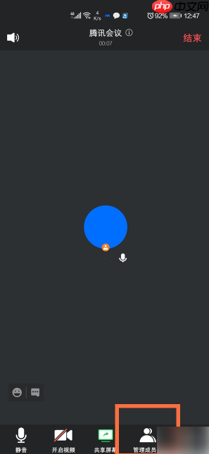 腾讯会议如何修改自己的备注名 具体操作方法介绍