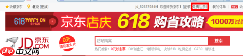 京东商城怎么办会员 京东商城办会员方法