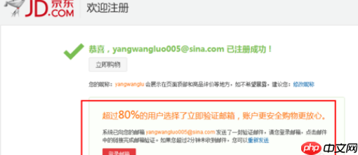 京东商城怎么办会员 京东商城办会员方法