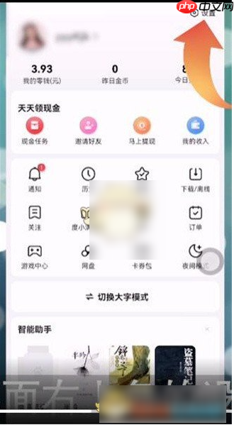 百度浏览器极速版怎么把小视频关掉  百度浏览器极速版自动播放视频关闭方法