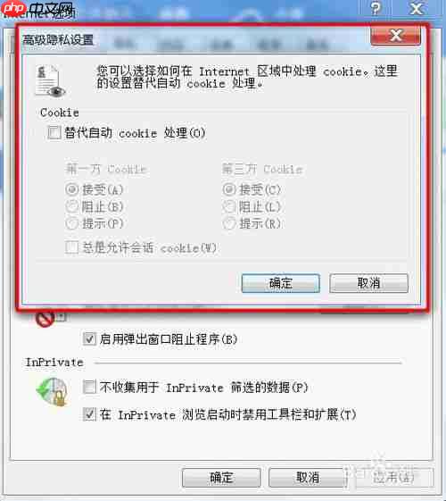 搜狗浏览器如何启用cookies 启用cookies方法
