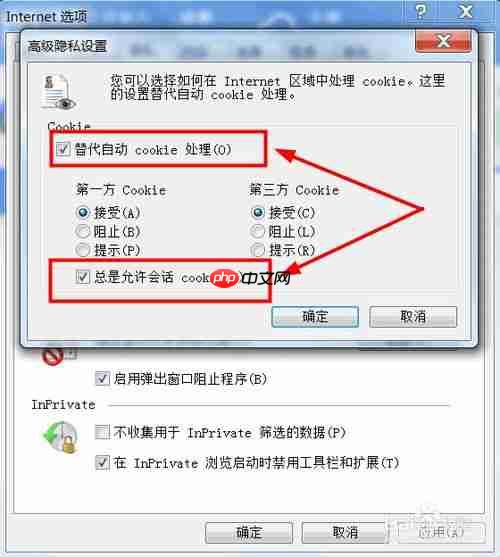 搜狗浏览器如何启用cookies 启用cookies方法