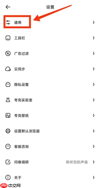 夸克网盘如何清理内存 夸克app清理内存教程