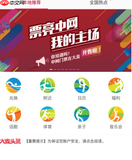 大麦网抢票怎么付款 大麦app先付先抢快速抢票非福克斯