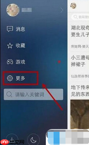腾讯新闻怎么签到 腾讯新闻签到操作方法介绍