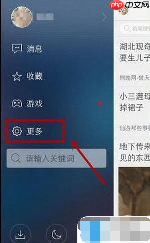 腾讯新闻怎么签到 腾讯新闻签到操作方法介绍