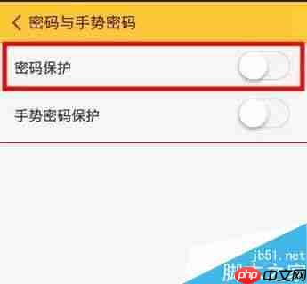 随手记怎样设置密码  随手记设置密码方法