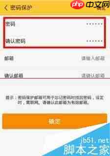 随手记怎样设置密码  随手记设置密码方法