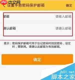 随手记怎样设置密码  随手记设置密码方法