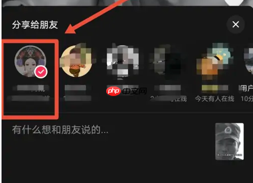 抖音极速版怎么办视频分享给好友 具体操作方法介绍