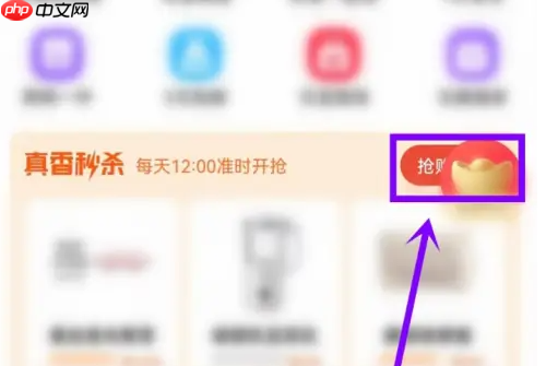 点淘app怎么找* 点淘*位置介绍
