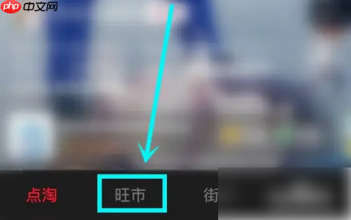点淘app怎么找* 点淘*位置介绍