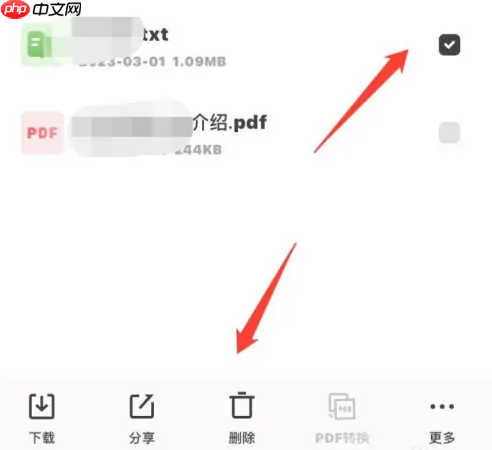 夸克网盘怎么删除下载的文件 夸克删除下载文件教程