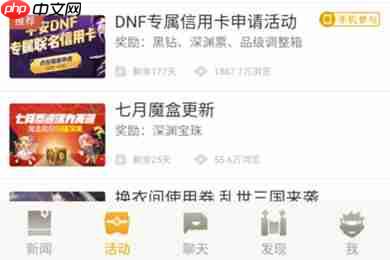DNF助手怎么换头像 换个头像换个心情