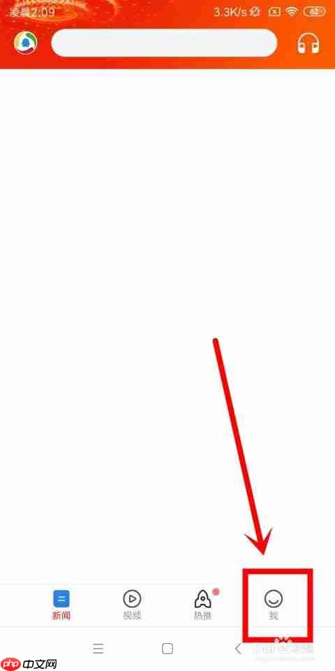 qq新闻如何删除私信 查看私信和关闭话题推送功能