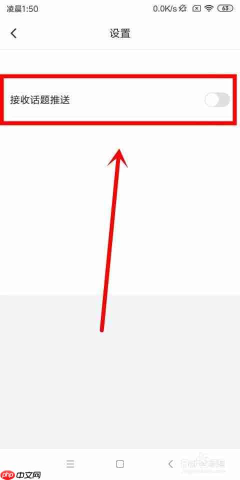 qq新闻如何删除私信 查看私信和关闭话题推送功能