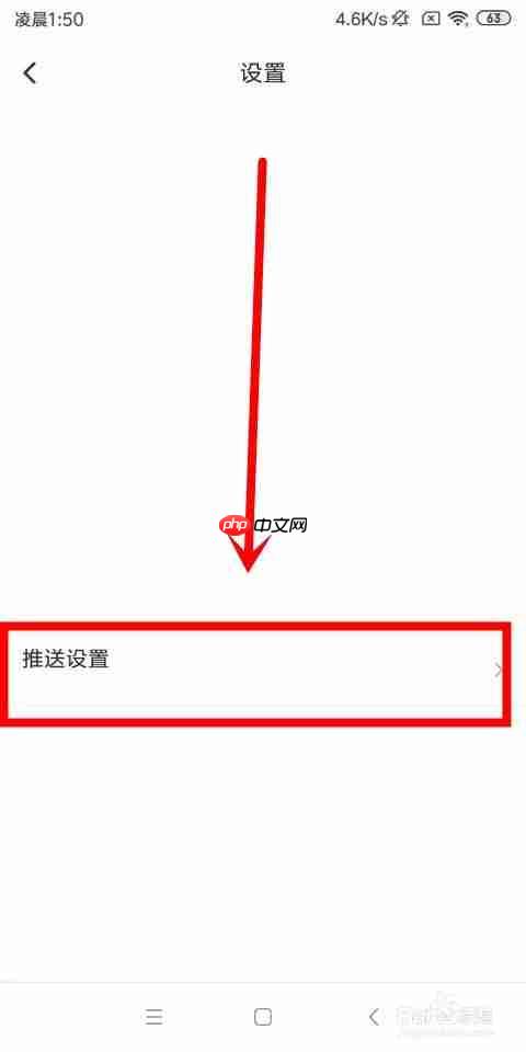 qq新闻如何删除私信 查看私信和关闭话题推送功能