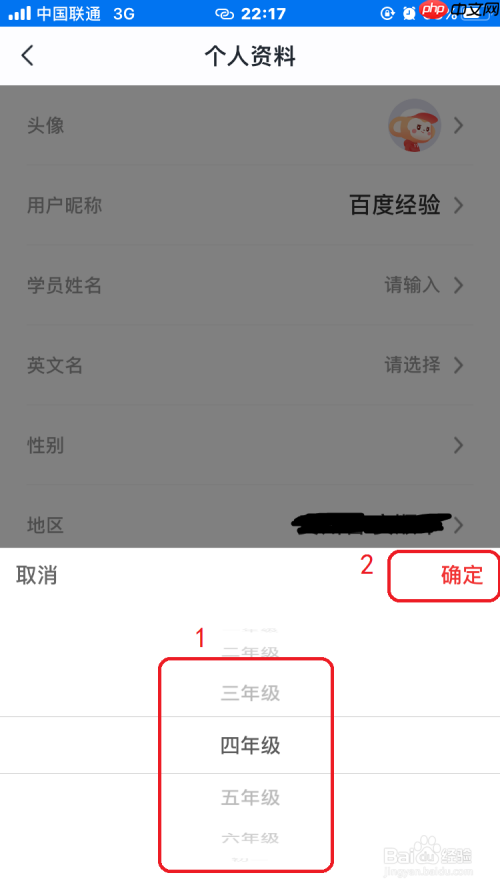 学而思网校如何切换年级  学而思网校怎么修改年级