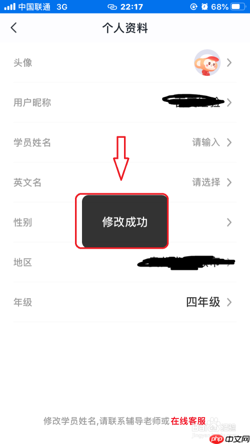 学而思网校如何切换年级  学而思网校怎么修改年级