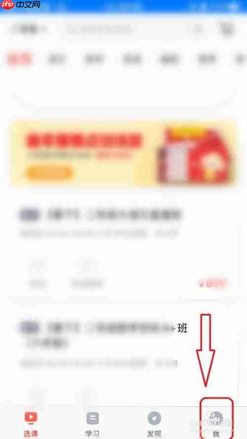 学而思网校如何切换年级  学而思网校怎么修改年级