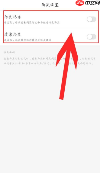 百度极速版如何开启无痕浏览  百度极速版开启无痕浏览教程