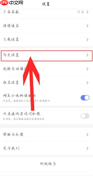 百度极速版如何开启无痕浏览  百度极速版开启无痕浏览教程