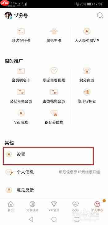 腾讯新闻为什么总是加载失败 加载失败解决方法