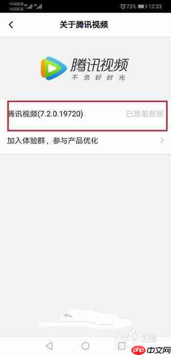 腾讯新闻为什么总是加载失败 加载失败解决方法