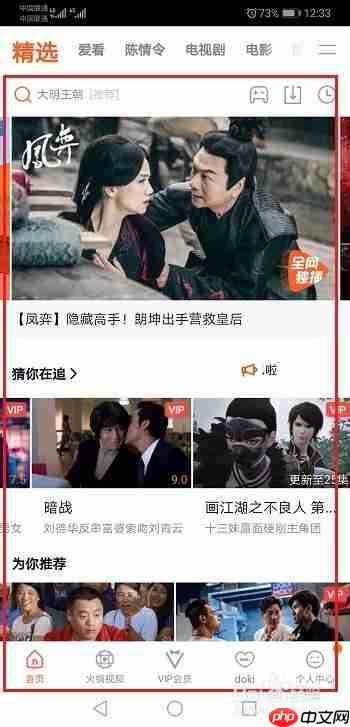 腾讯新闻为什么总是加载失败 加载失败解决方法