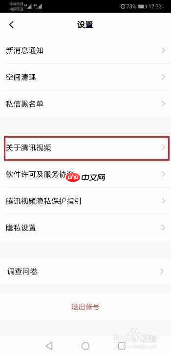 腾讯新闻为什么总是加载失败 加载失败解决方法