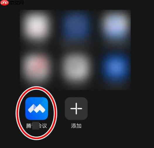 手机腾讯会议app怎么升级 腾讯会议app升级方法介绍