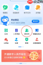 粤省事app如何查看加入的团体 粤省事app查看加入的团体教程