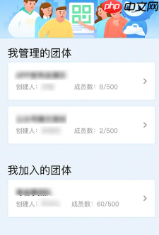 粤省事app如何查看加入的团体 粤省事app查看加入的团体教程