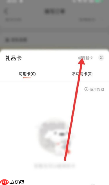 京东商城网上购物如何用京东卡 京东如何使用京东卡购物