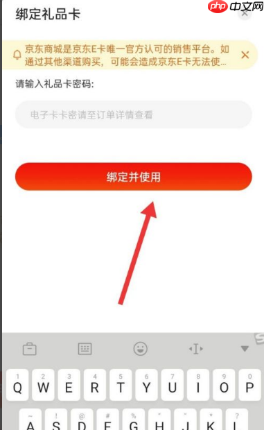 京东商城网上购物如何用京东卡 京东如何使用京东卡购物