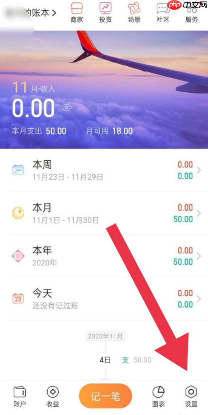随手记账软件怎么导入凭证 随手记app导入账单教程