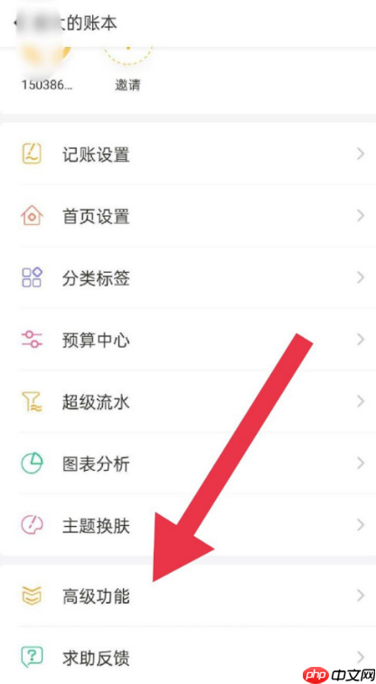 随手记账软件怎么导入凭证 随手记app导入账单教程