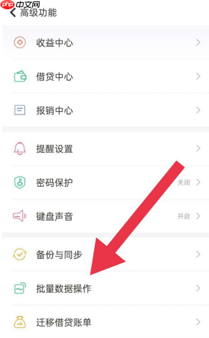 随手记账软件怎么导入凭证 随手记app导入账单教程