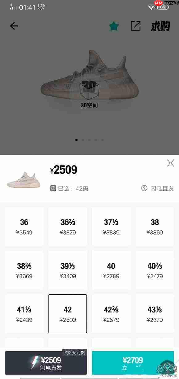 得物的闪电直发和立即购买有什么区别