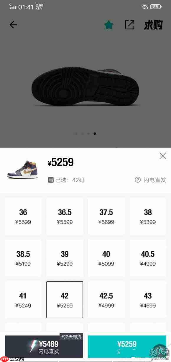 得物的闪电直发和立即购买有什么区别