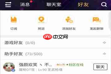 DNF助手怎么删除好友 DNF助手删除好友方法