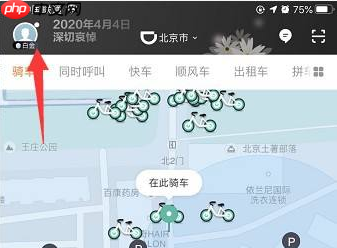 滴滴出行怎么办月卡 滴滴出行怎么开通月卡