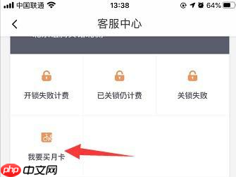 滴滴出行怎么办月卡 滴滴出行怎么开通月卡