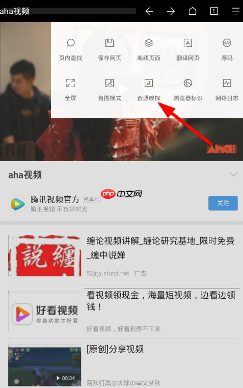 Via浏览器中使用嗅探下载资源的具体操作步骤
