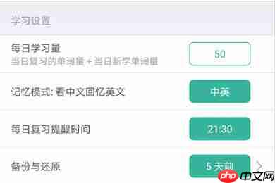 墨墨背单词怎么重置进度 不背死单词详细介绍