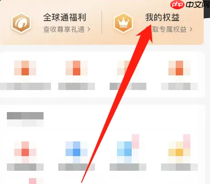 移动掌上营业厅如何领取爱奇艺会员 具体操作方法介绍