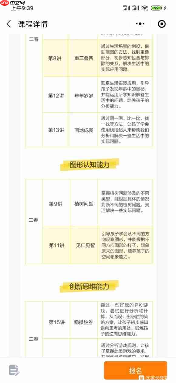 学而思培优怎么更新 更新学而思方法