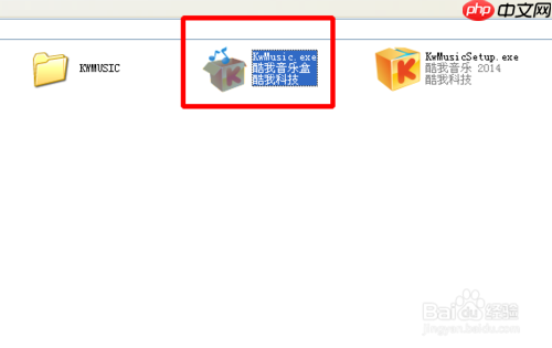 酷我音乐盒如何回到新版 切换到旧版方法