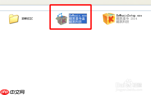 酷我音乐盒如何回到新版 切换到旧版方法